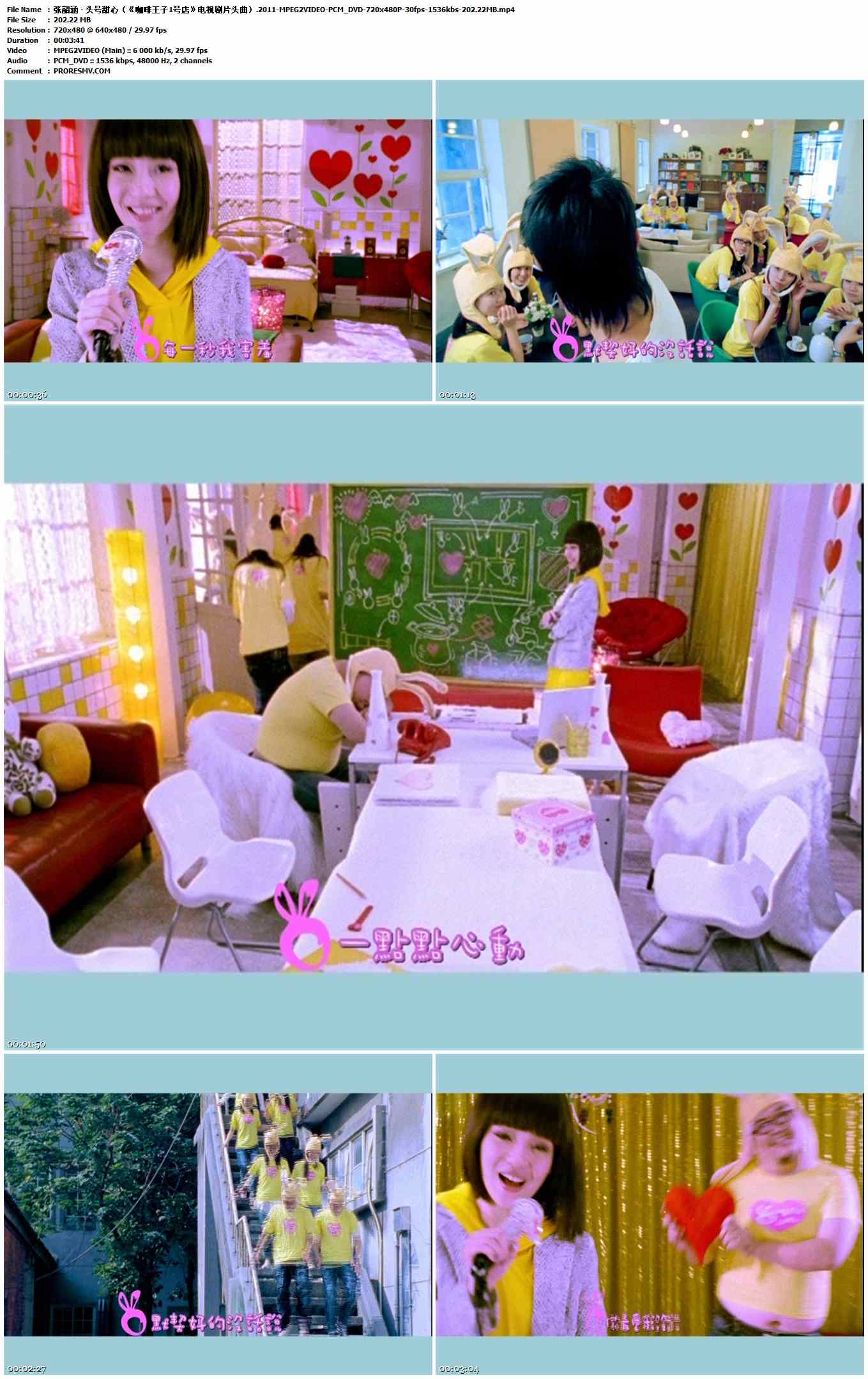 张韶涵 - 头号甜心（《咖啡王子1号店》电视剧片头曲）.2011-MPEG2VIDEO-PCM_DVD-720x480P-30fps-1536kbs-202.22MB官方MV_高清MV